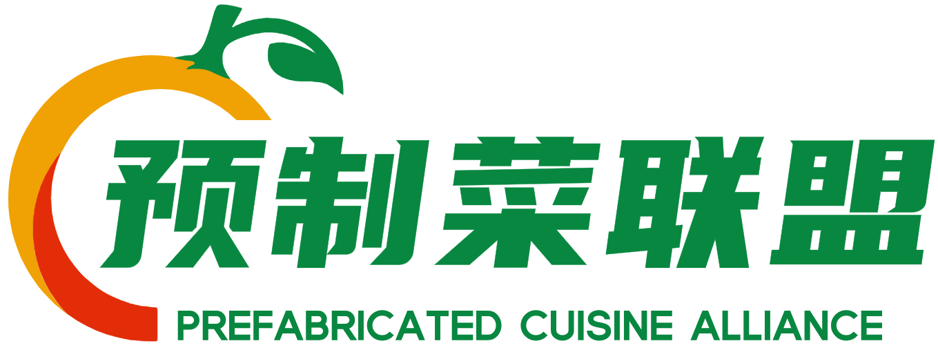 預制菜聯盟