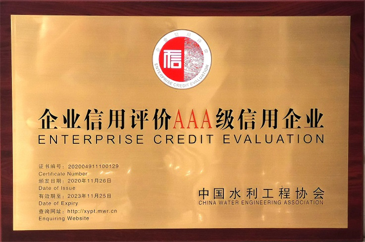 AAA級信用企業