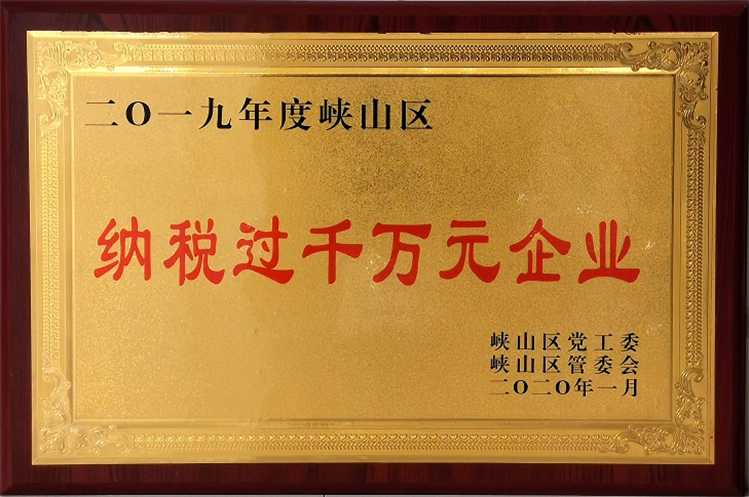納稅過千萬企業
